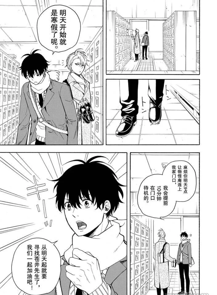 第75话 第9页