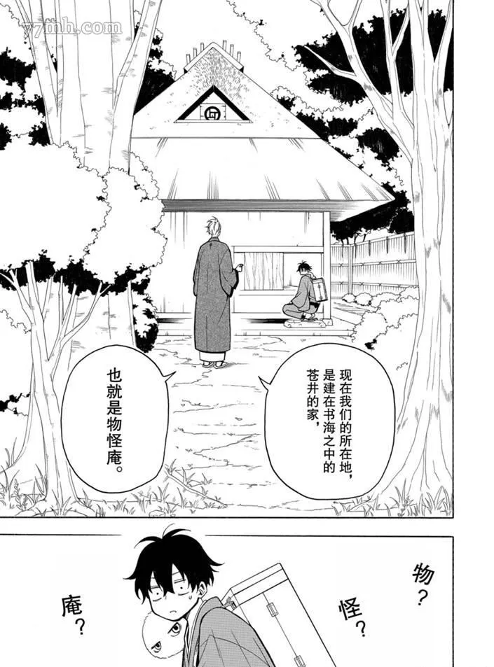 第75话 第13页