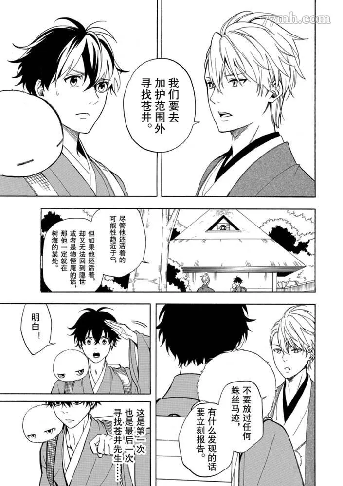 第75话 第15页
