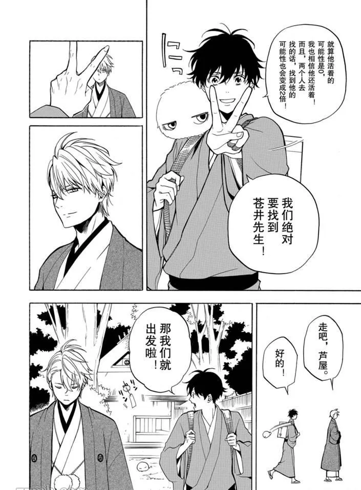 第75话 第16页