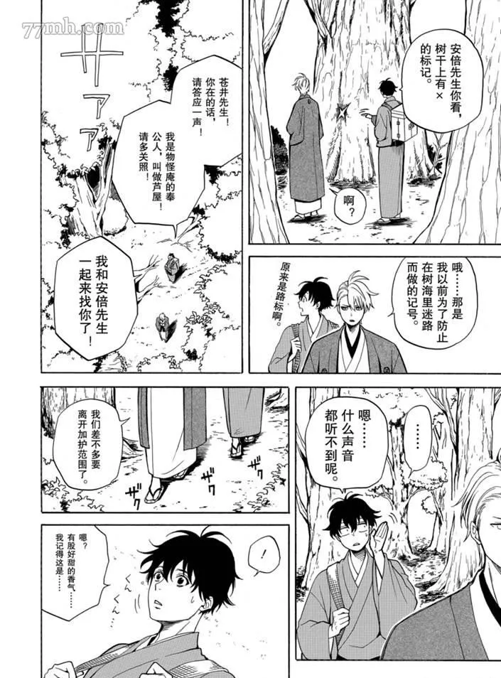 第75话 第18页