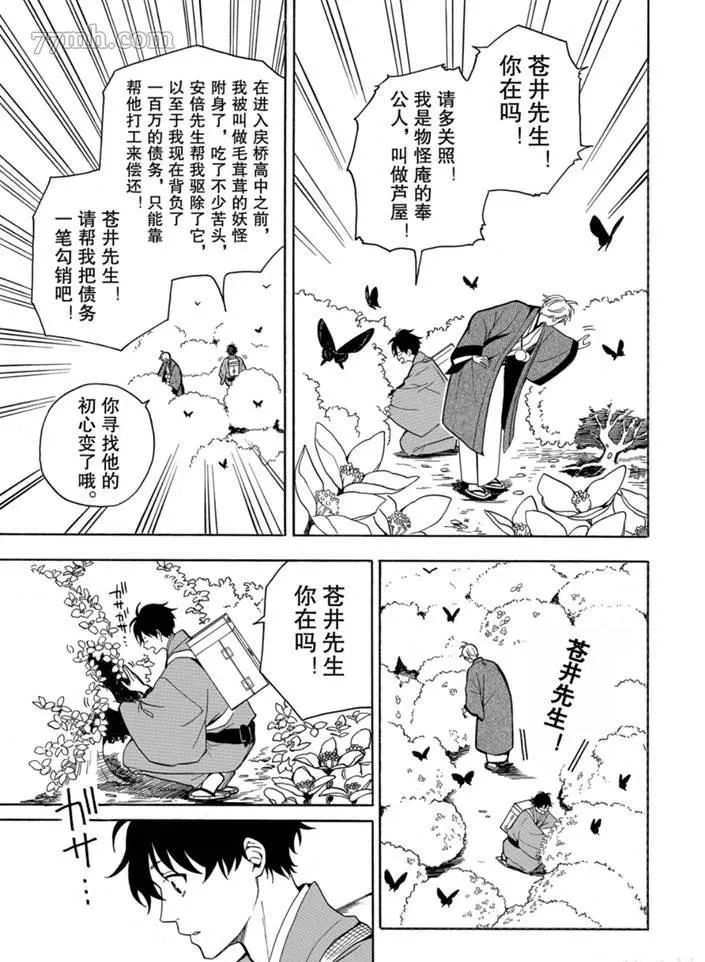 第75话 第25页