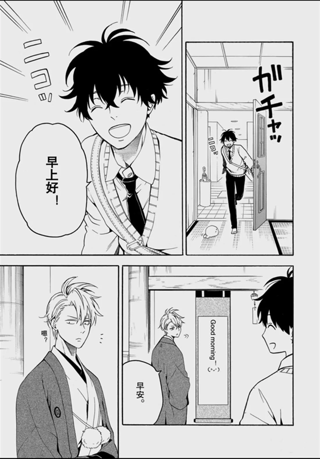 第77话 第5页