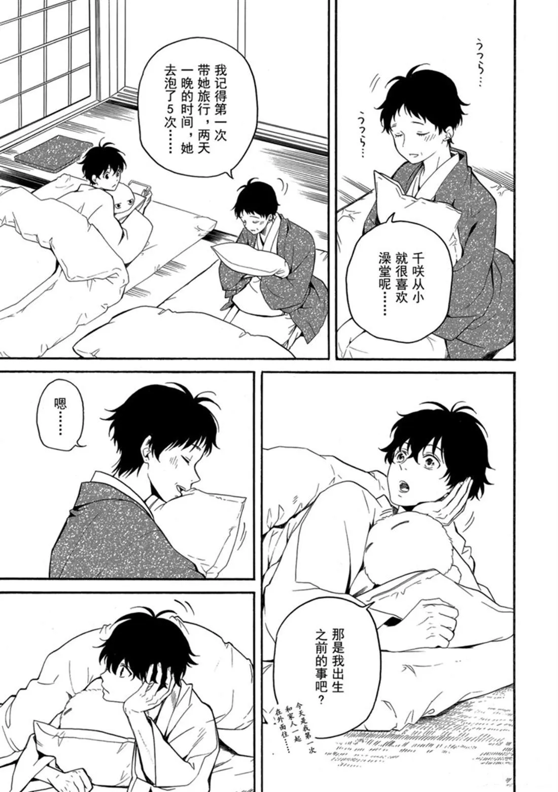 第78话 上 第13页