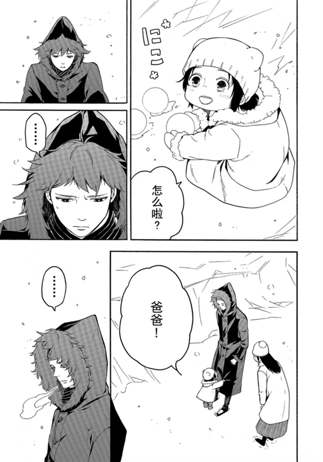 第78话 下 第3页