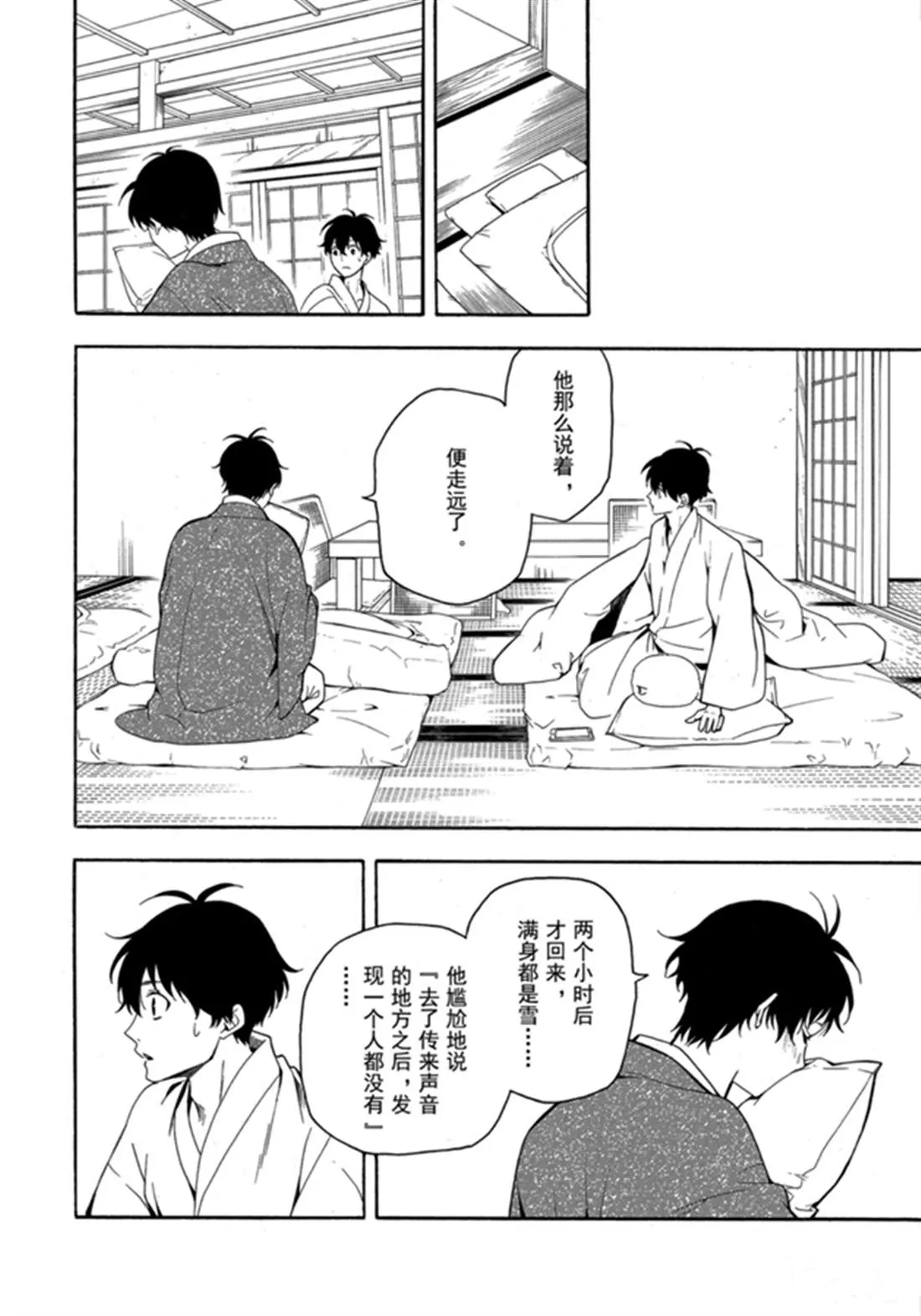 第78话 下 第6页