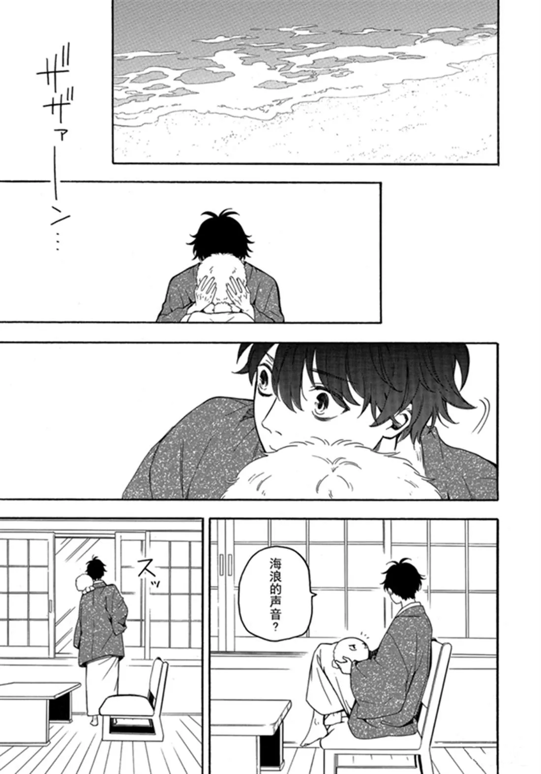 第78话 下 第11页