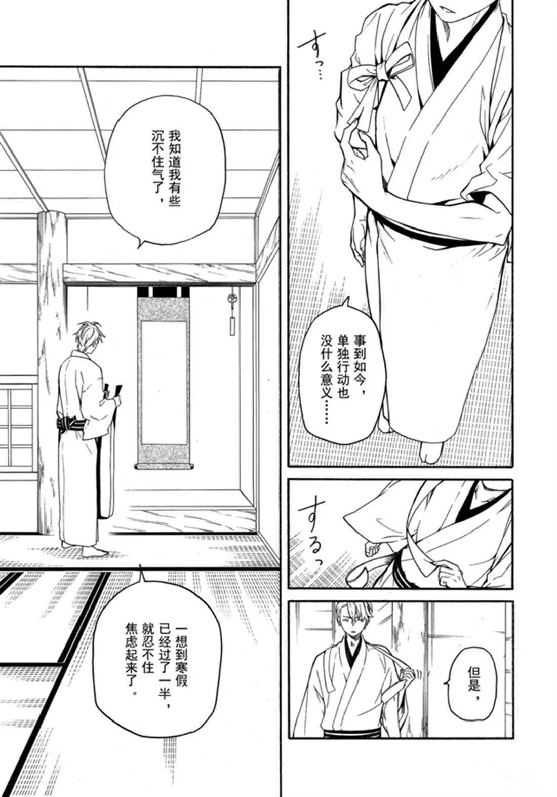 第78话 下 第17页