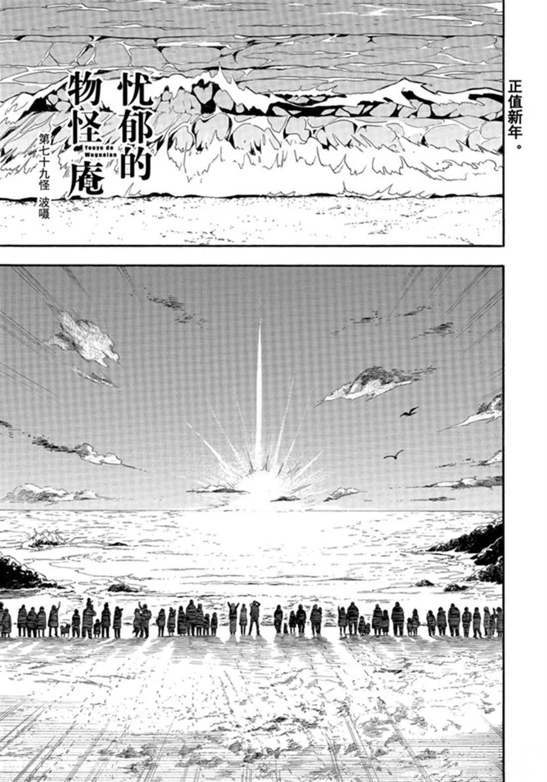 第79话 上 第1页