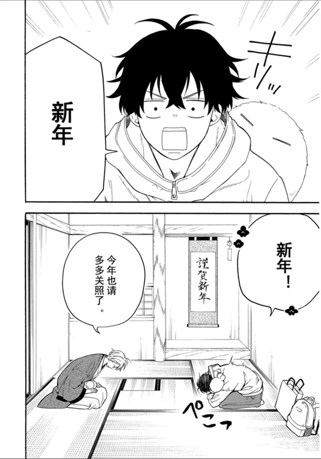 第79话 上 第2页