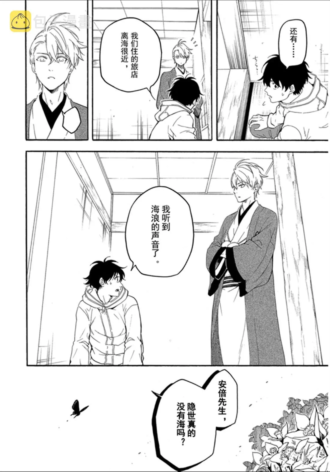第79话 上 第4页