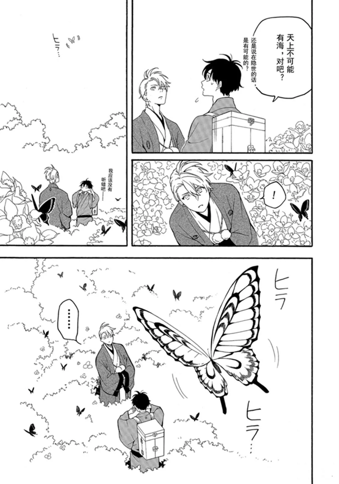 第79话 上 第13页