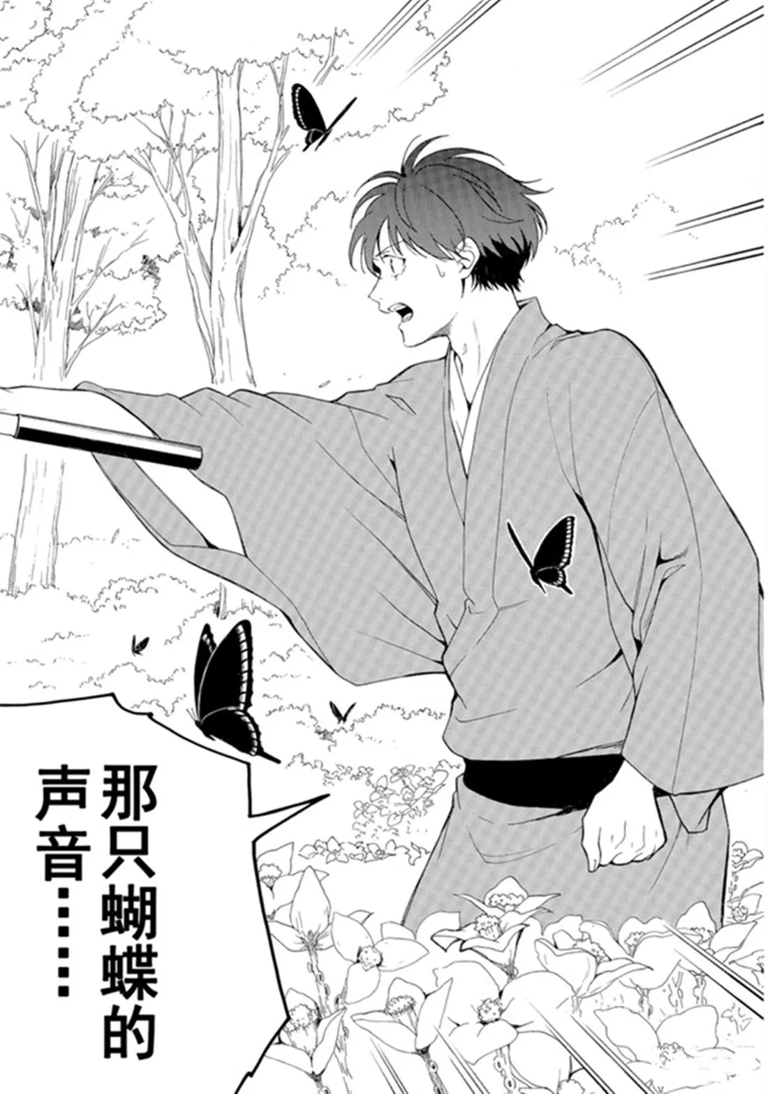 第79话 下 第13页