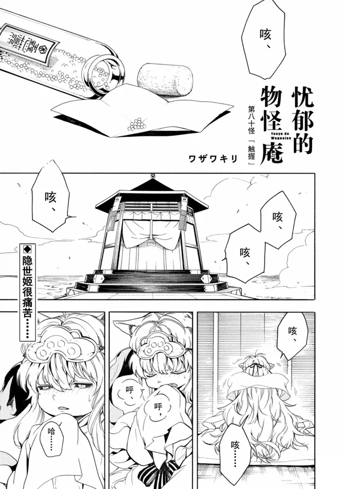 第80话 上 第1页