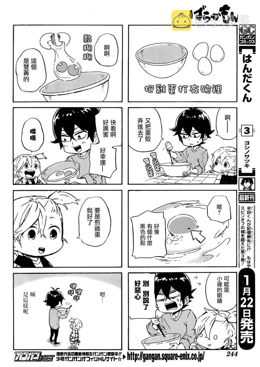 第85话 第1页