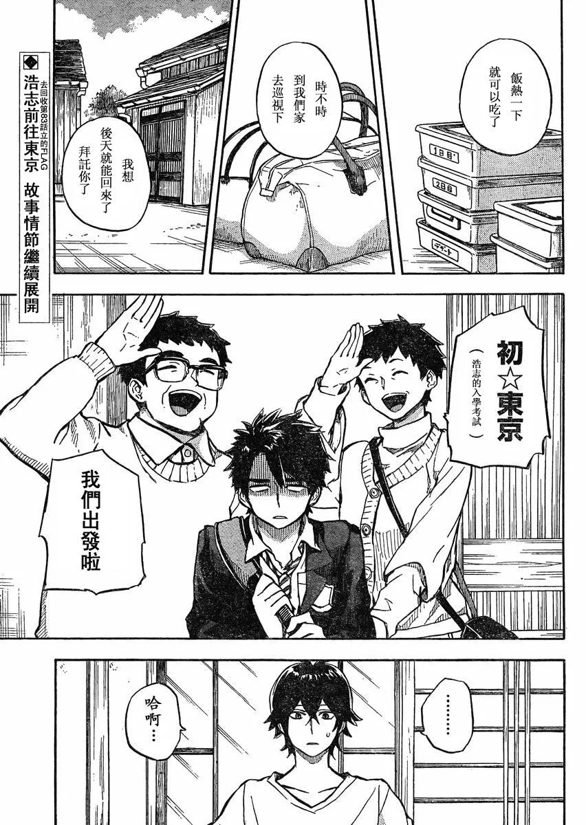 第84话 第2页