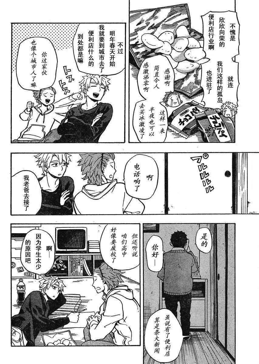 第83话 第2页