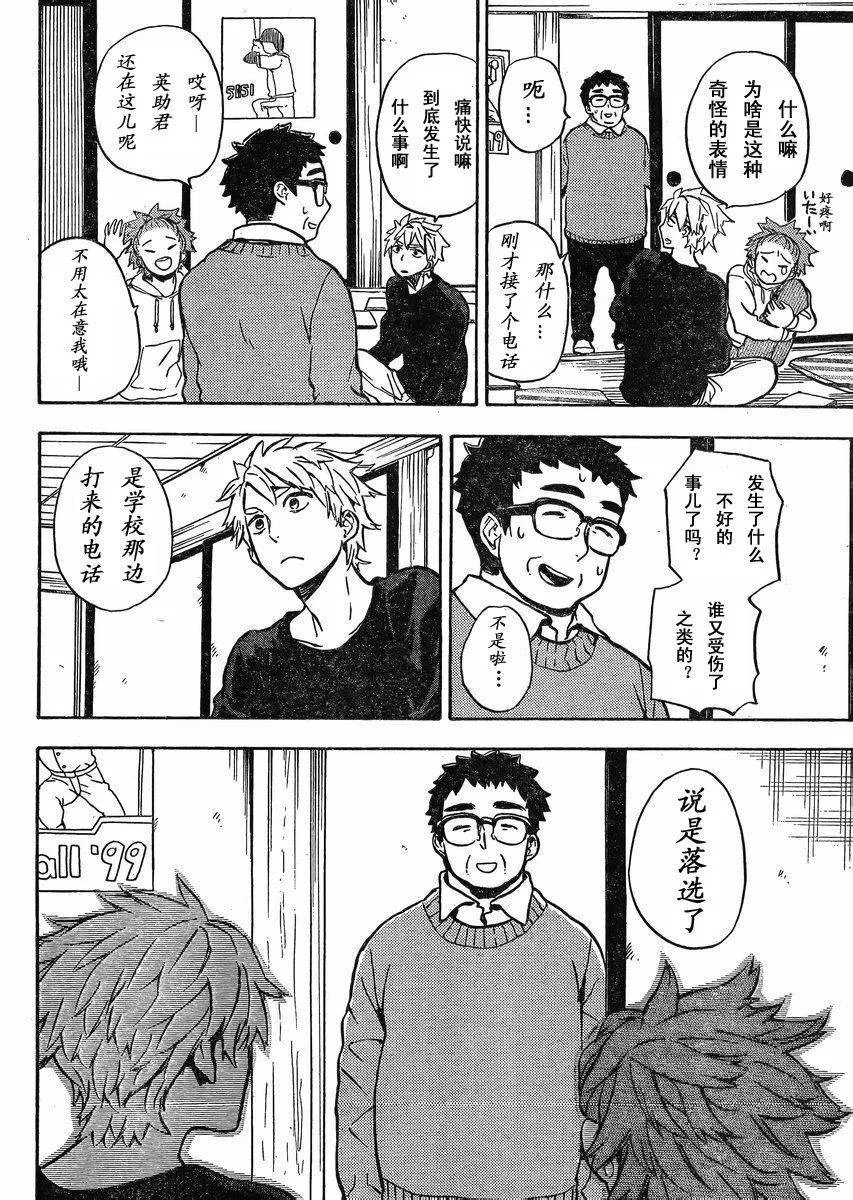 第83话 第4页