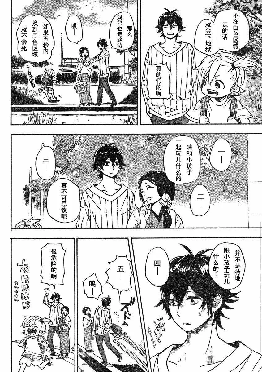 第82话 第2页