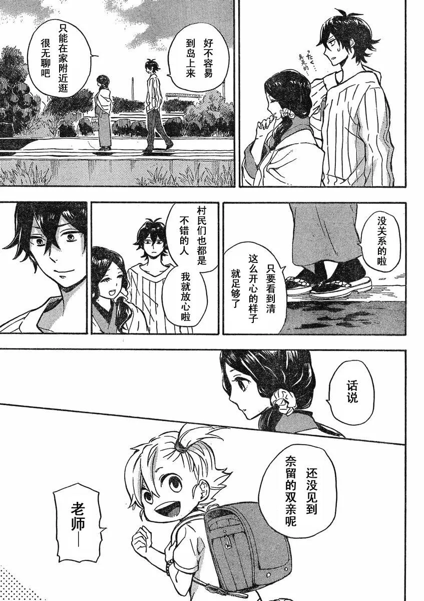 第82话 第3页