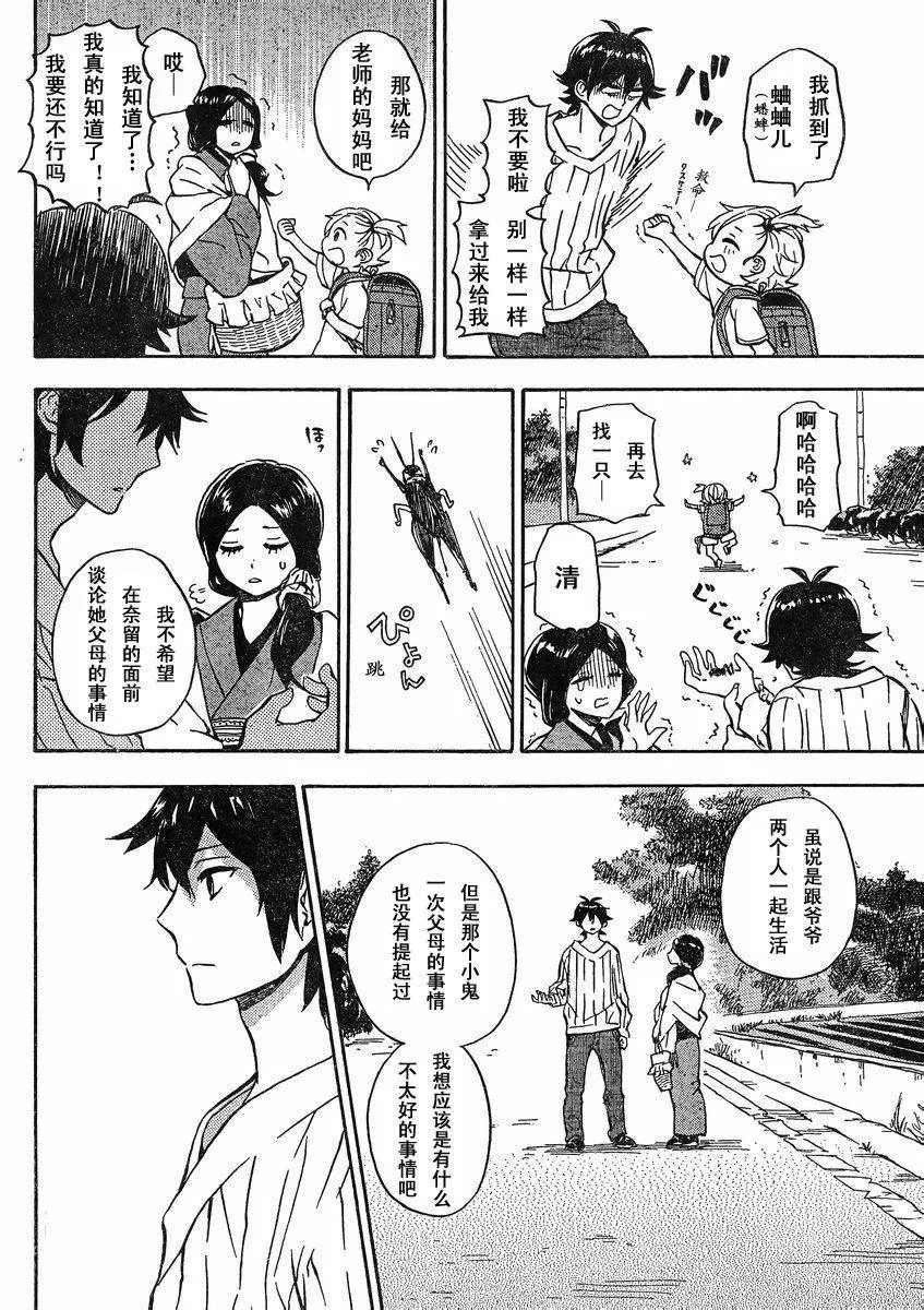 第82话 第4页
