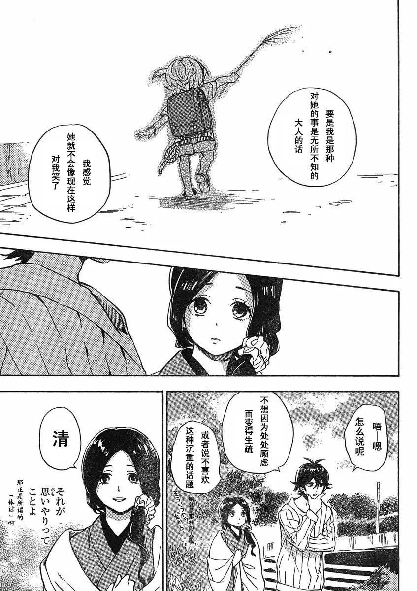 第82话 第5页