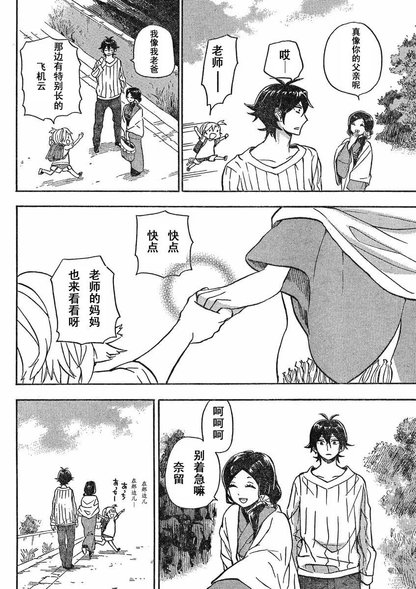 第82话 第6页