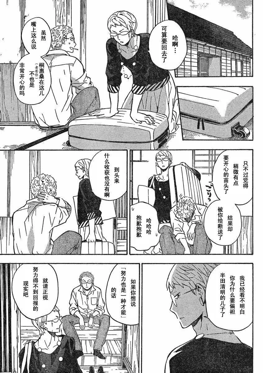 第82话 第7页