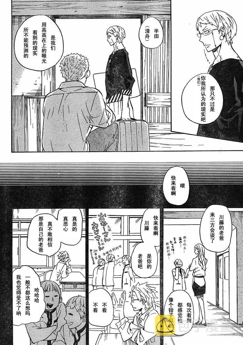 第82话 第8页