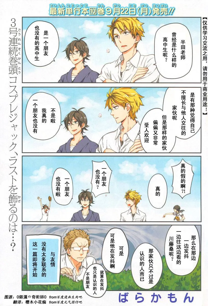 第81话 第1页