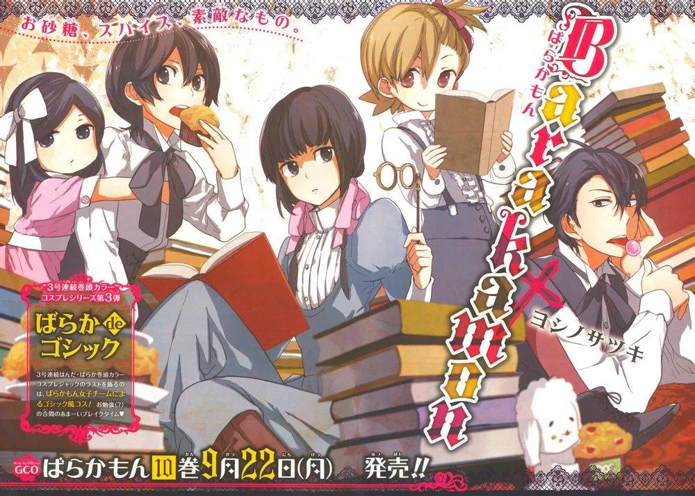 第81话 第2页