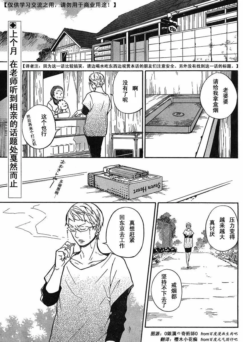 第81话 第3页
