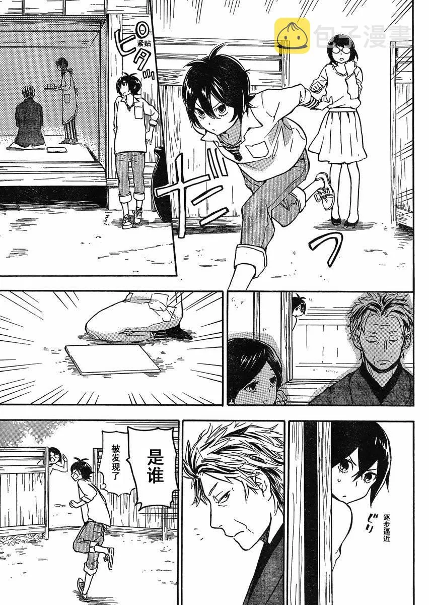 第81话 第5页