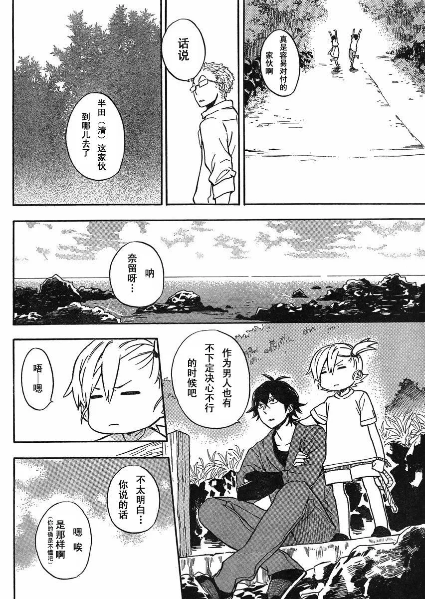 第81话 第10页