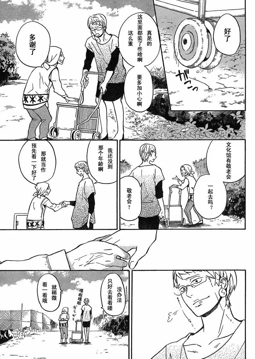 第81话 第11页