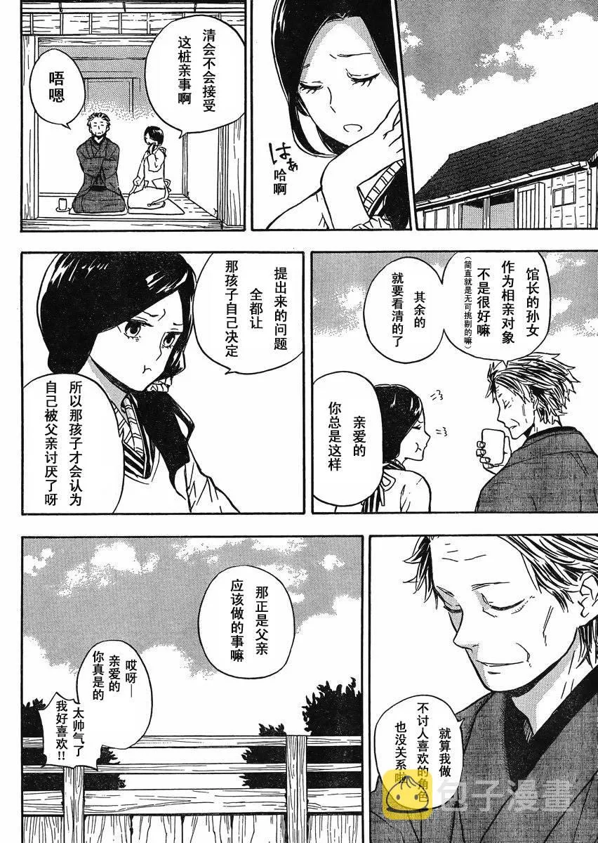 第81话 第12页