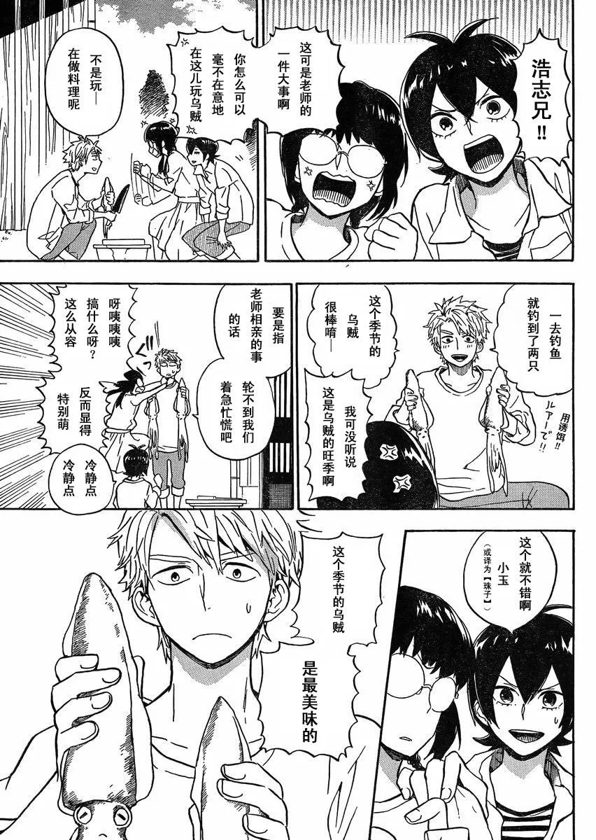 第81话 第13页