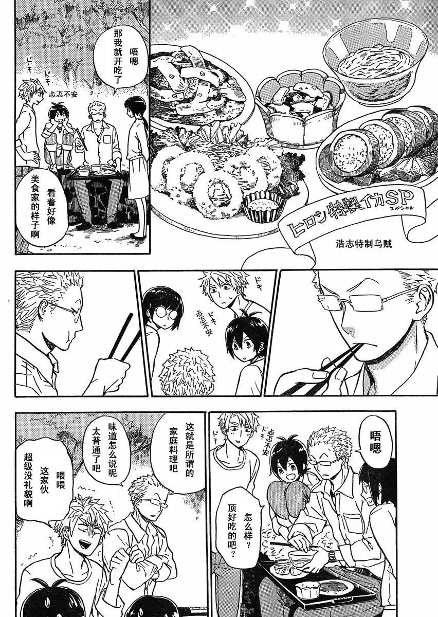 第81话 第14页