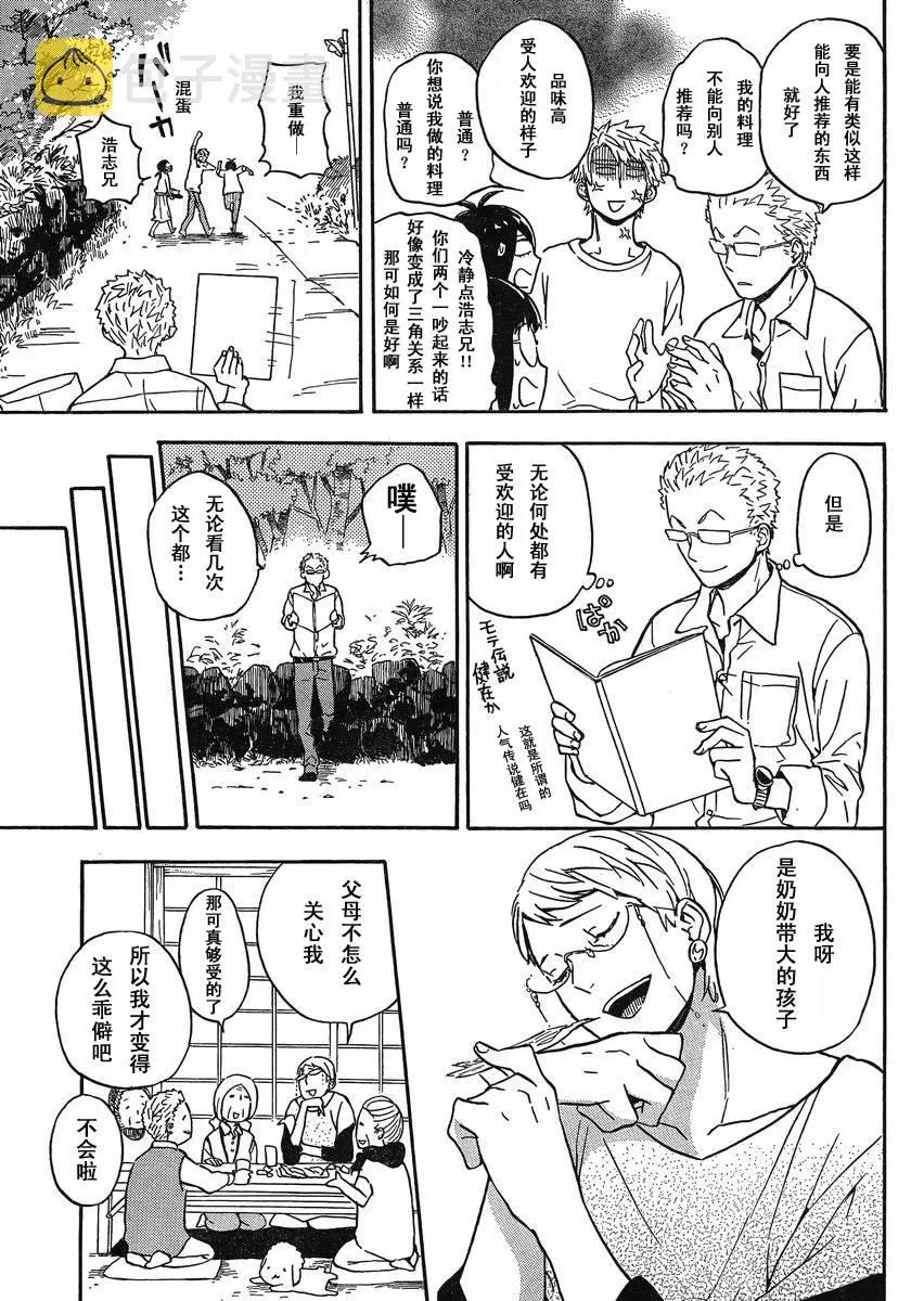 第81话 第15页