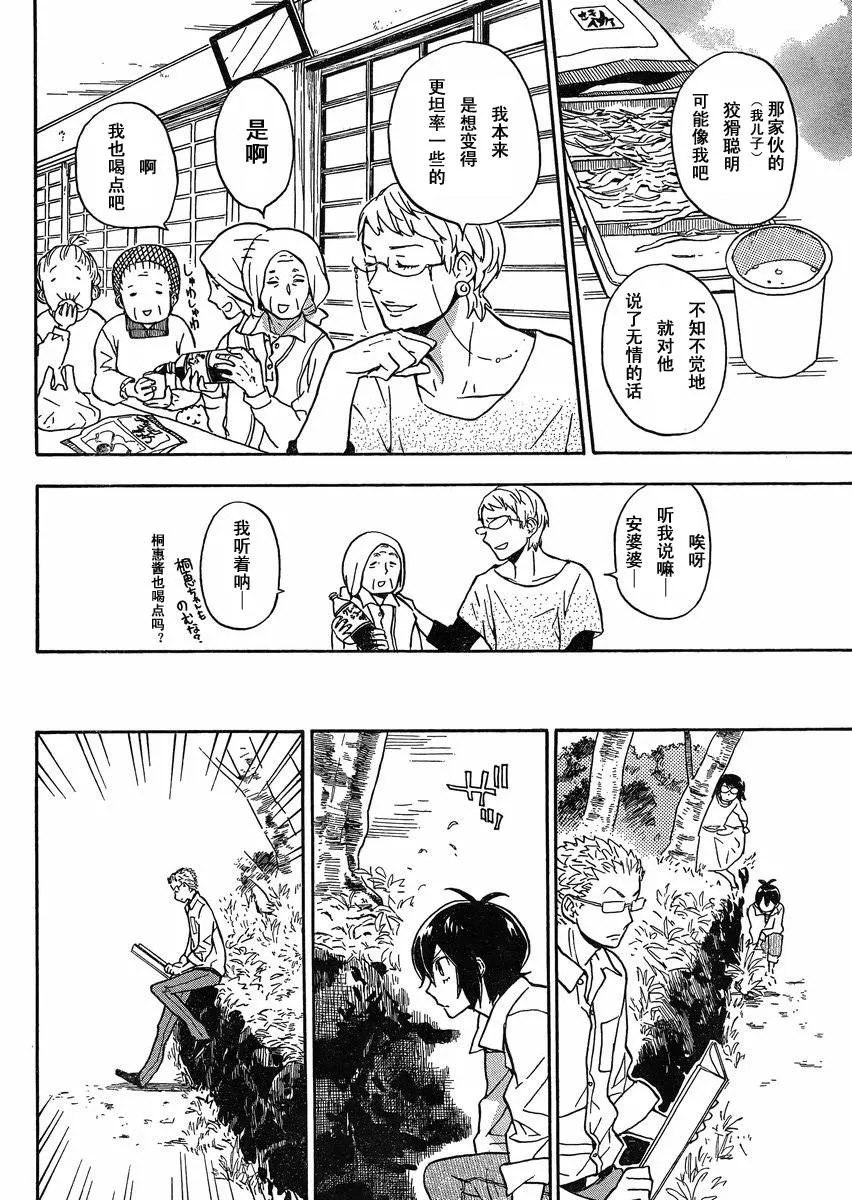 第81话 第16页