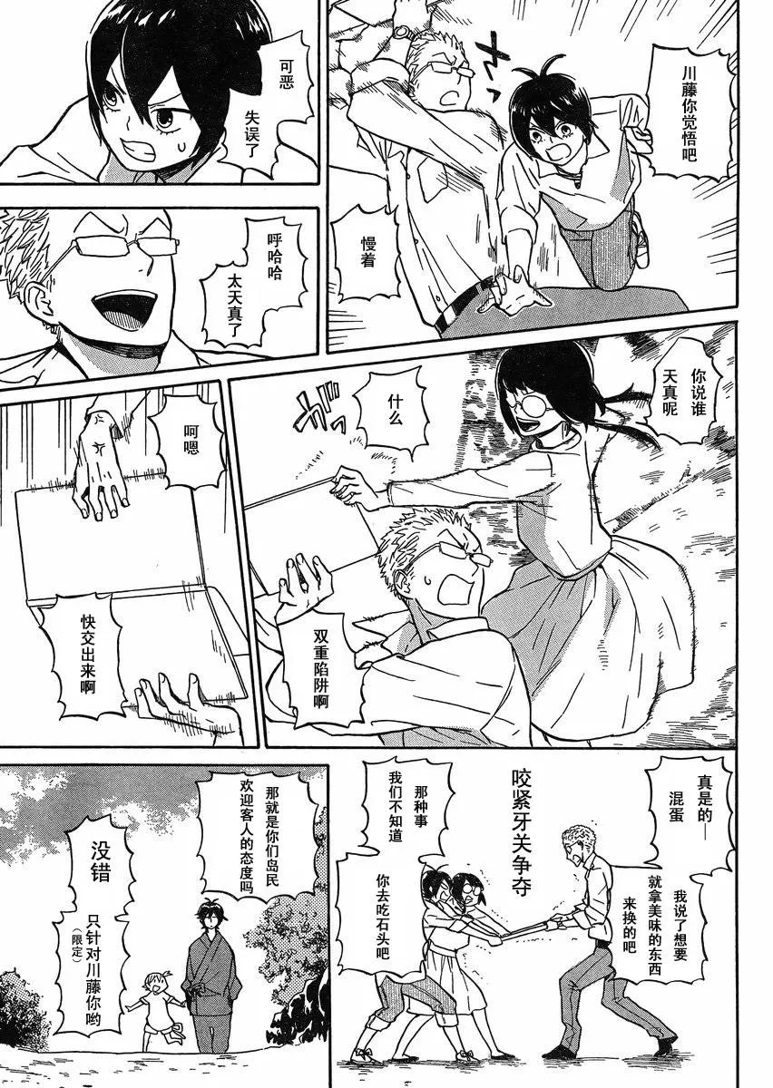 第81话 第17页