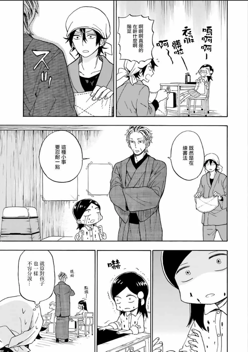 第80话 第6页