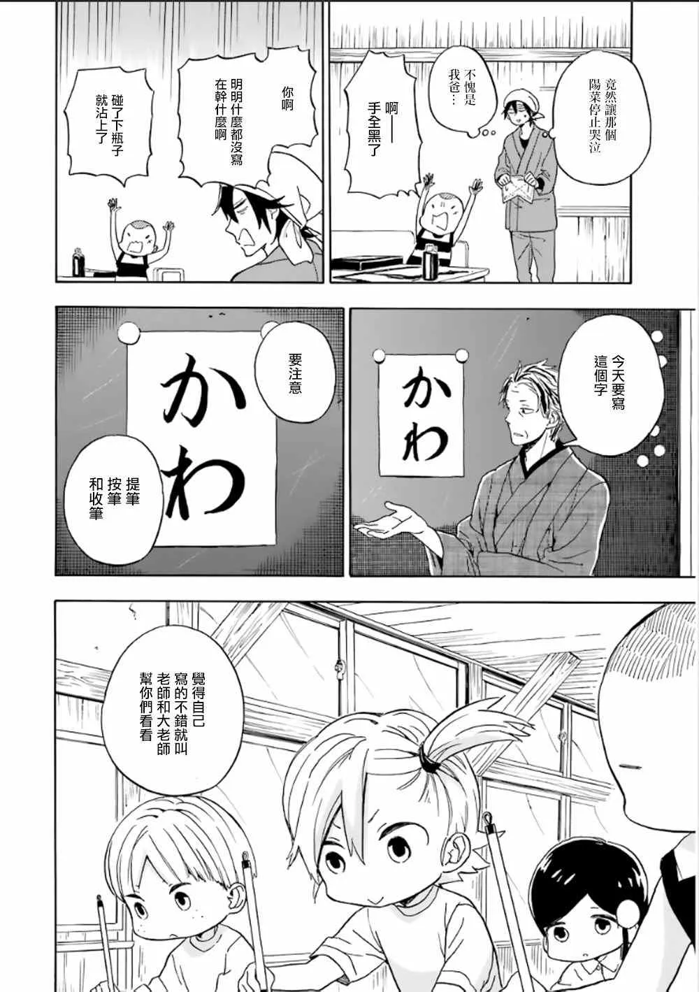 第80话 第7页