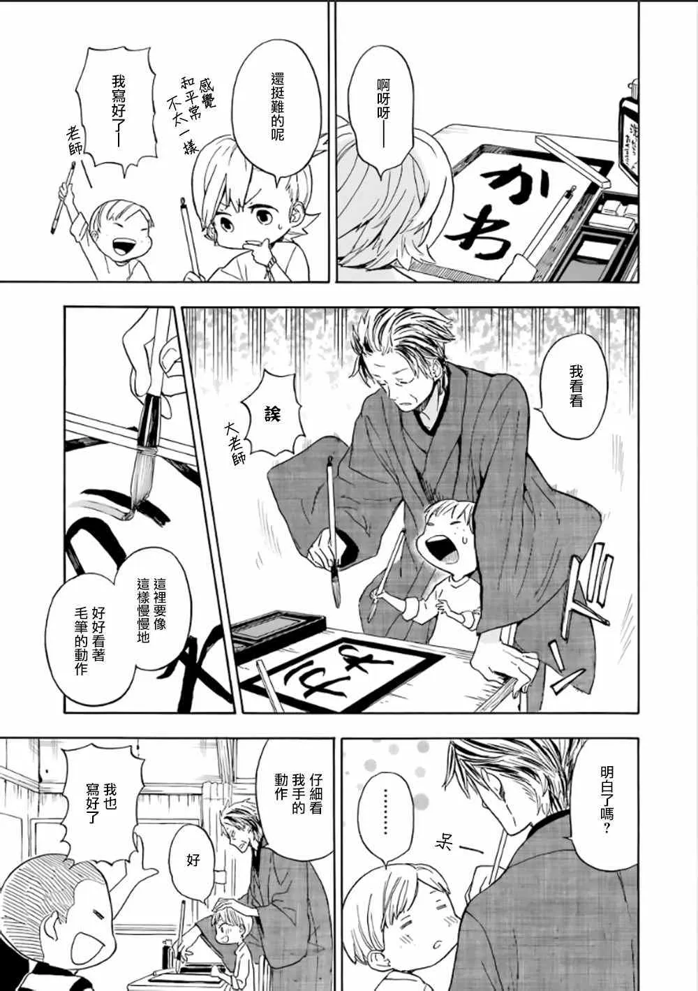 第80话 第8页