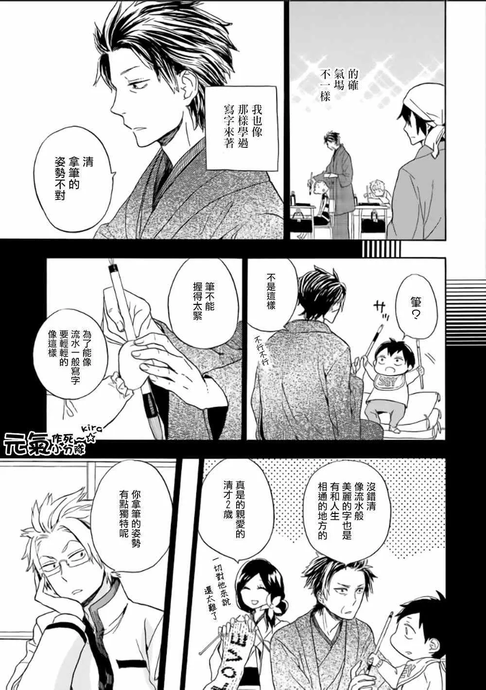 第80话 第10页
