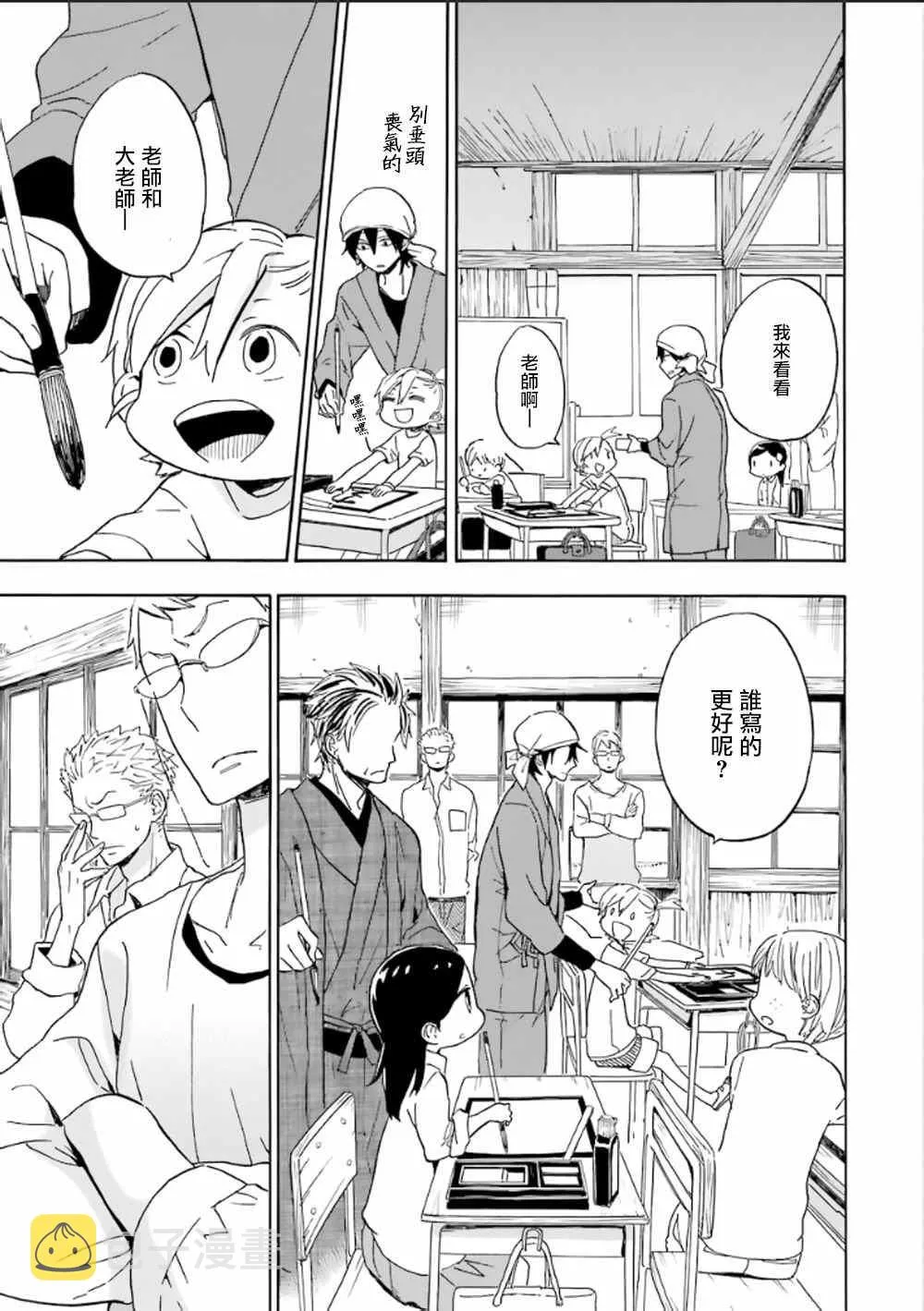 第80话 第12页