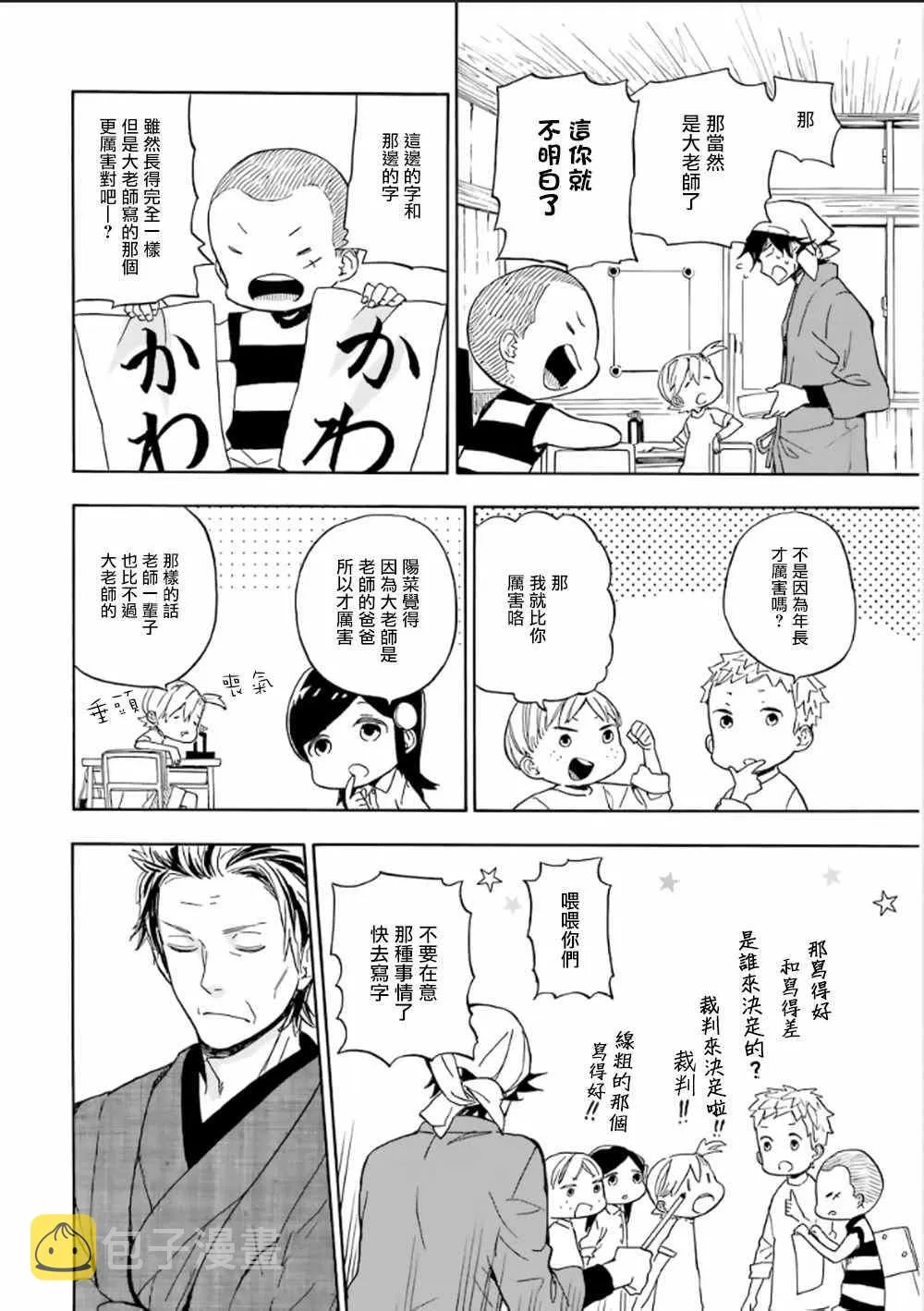 第80话 第13页