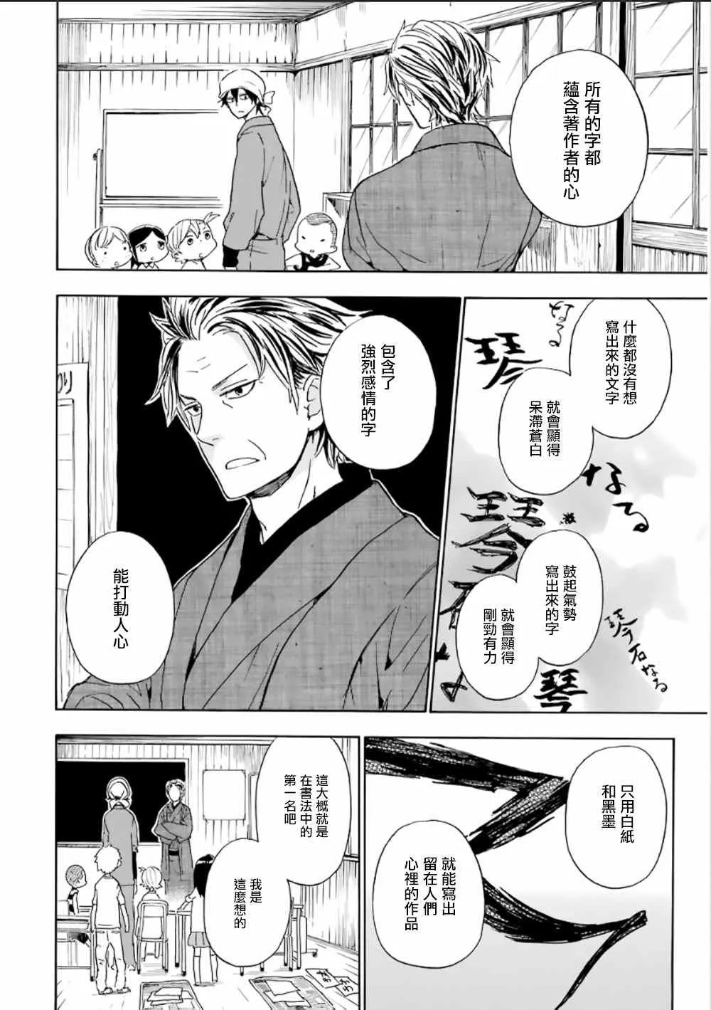 第80话 第15页