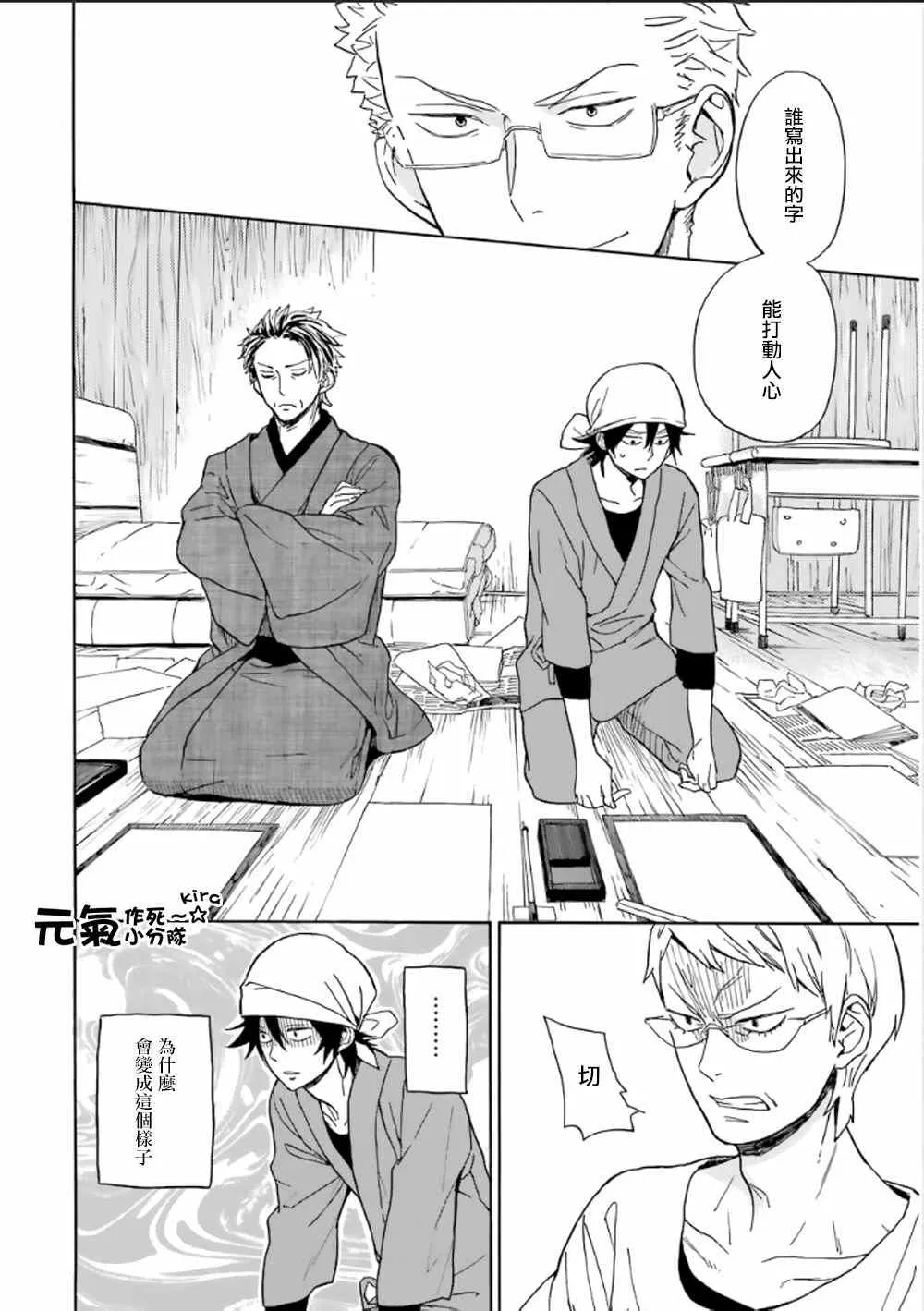第80话 第17页