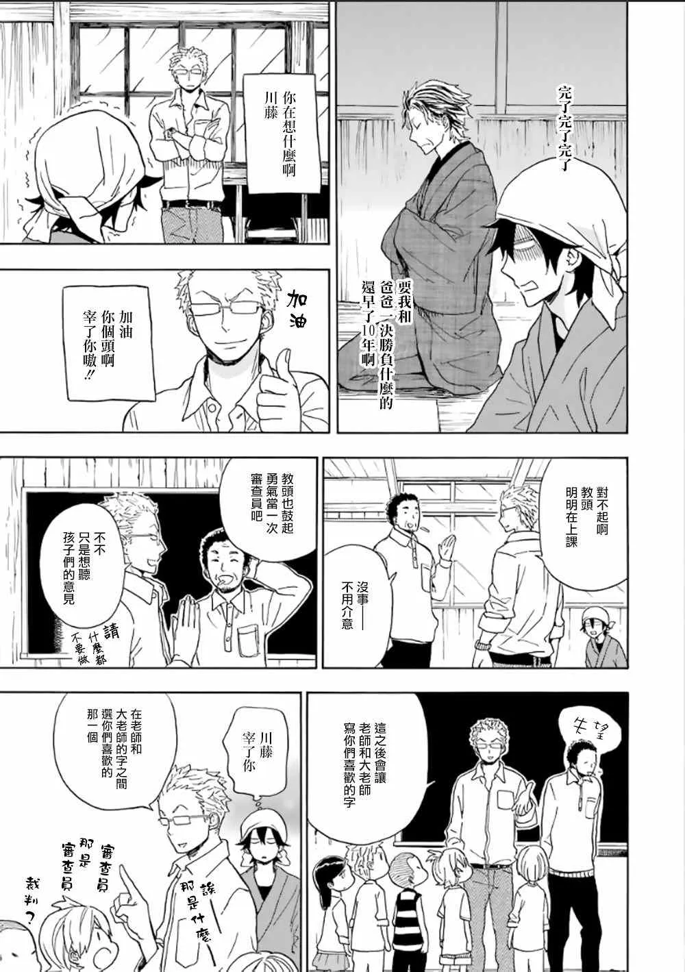 第80话 第18页